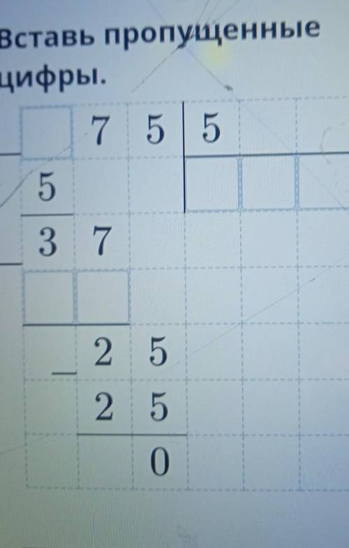 27 % % 21:35 хОбобщение изученногоВставь пропущенныецифры.7 5 553 72 52 50Проверить- Назадо​