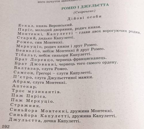 роспределить персонажов на позитивных и негативных Розприділити персонажів на позитивниз та негативн