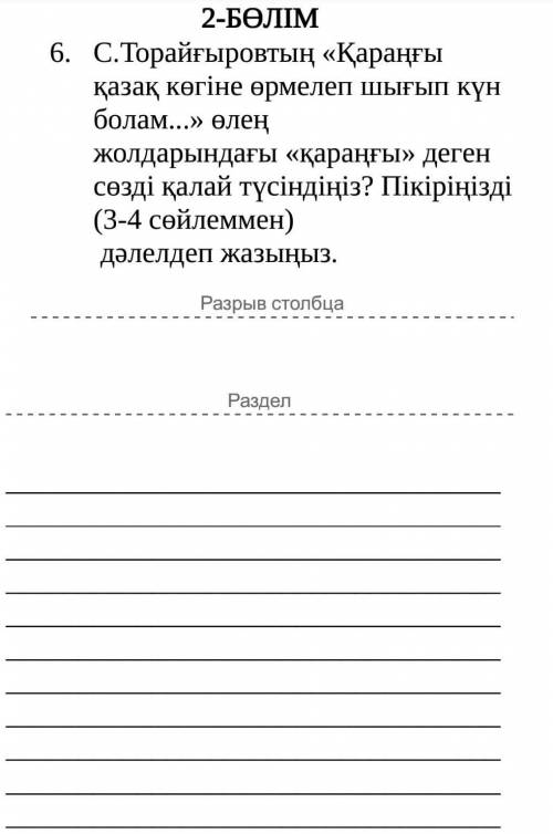 Помагите всё на фото и да это ТЖБ если не знаешь не пишите окей ​