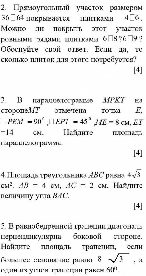 2. Прямоугольный участок размером 36 64 покрывается шлитками 4П6. Можно ли покрыть этот участок ровн