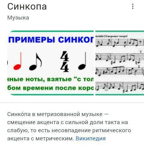 СКАЖИТЕ ЧТО ТАКОЕ СИНКОПЫ, ​