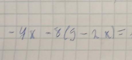 Раскройте скобки и приведите подобные слагаемые​​