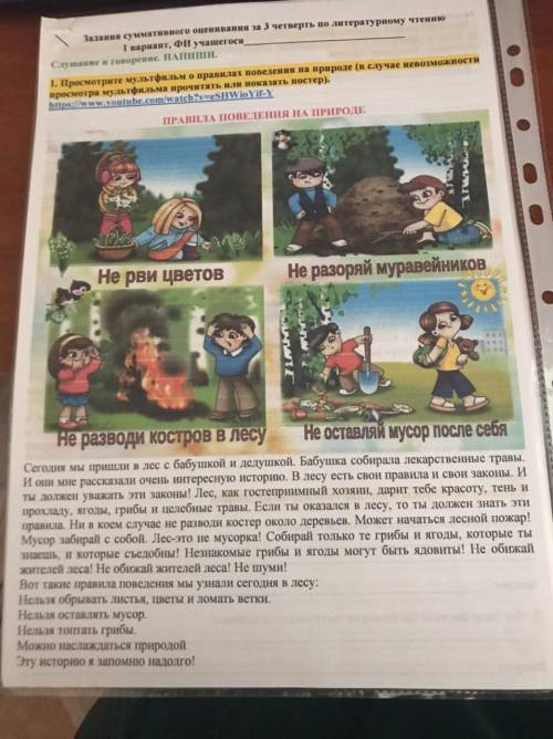 , 4 КЛАСС,ЕСЛИ ВЫ ПРОСТО НАПИШИТЕ Я НЕ ЗНАЮ СРАЗУ ЗАБАНЮ, ТОЛЬКО ЗДЕЛАЙТЕ