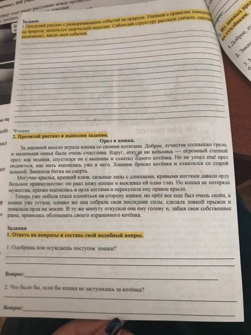 , 4 КЛАСС,ЕСЛИ ВЫ ПРОСТО НАПИШИТЕ Я НЕ ЗНАЮ СРАЗУ ЗАБАНЮ, ТОЛЬКО ЗДЕЛАЙТЕ