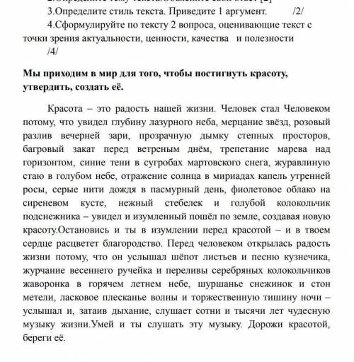 , отвечайте если вы уверенны, это работа за четверть .​