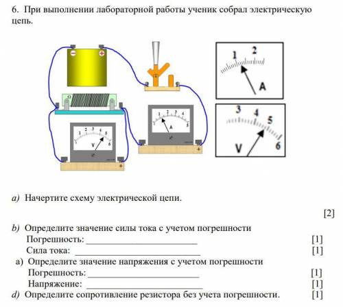 При выполнении лабораторной работы ученик собрал электрическую цепь.