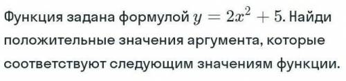 1. y=23 y=2. y=55 y=3. y=293 y=​