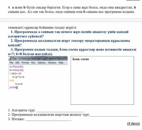 7 класс информатика 3 токсан КЕРЕК ​