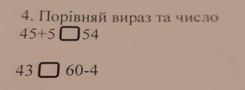 4. Порівняй вираз та число45+5 0 5443 0 60-4​