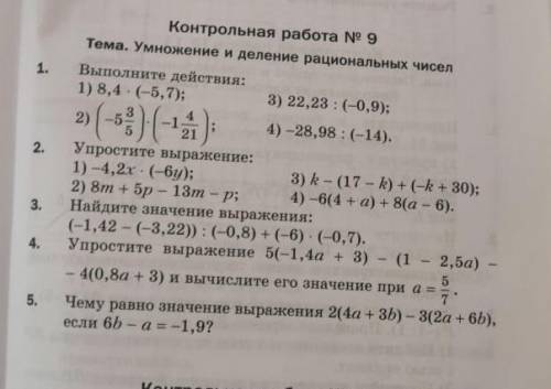 Решить и подробно объяснитт