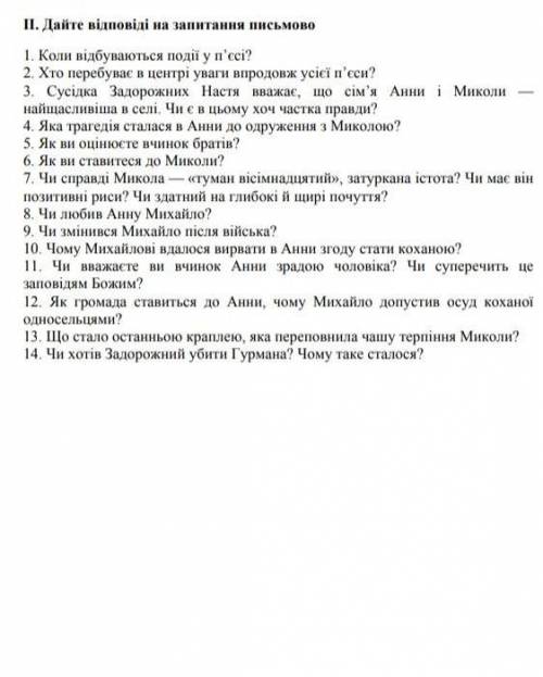 Роль І.Франка в розвитку драматургії й театру («Украдене щастя»).​