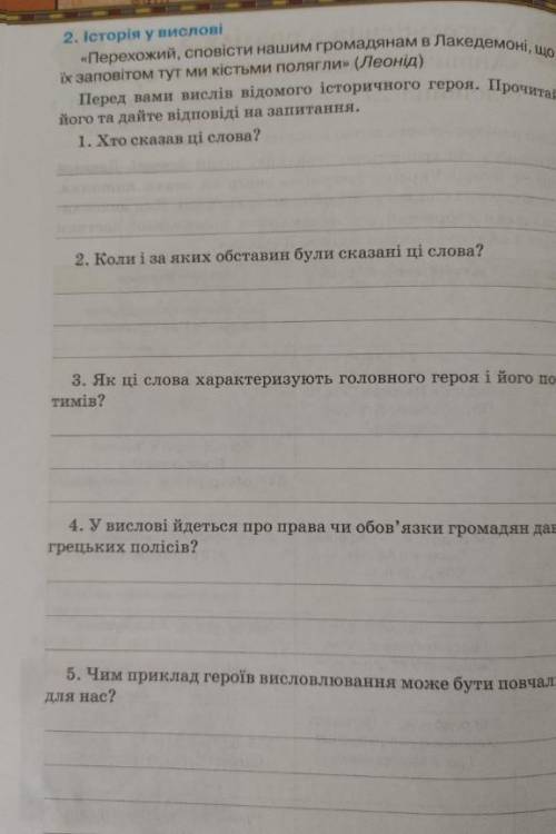 Клнтрольна робота з Історії України Антична цивілізація та її сусіди ​