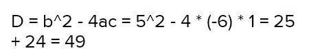 X²+5|x|-6=0 через дискримінант​