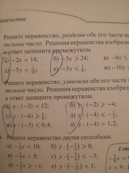 решить 63 и 64 номер ( первые и вторые столбики)