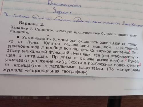 Выполните синтаксический разбор и 2 морфологических разбора. Текст не нужно списывать, и вставлять б