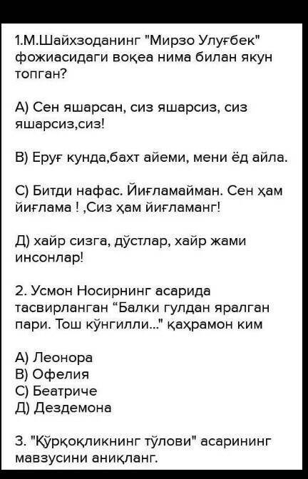 Узбек адабиётдан ёрдам берворингларчи ИЛТИМОЗЗЗ ​