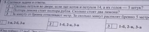 Сколько петухов во дворе если лап котов и петухов 14, а их голов 5 штук и остальные ! ☹️​