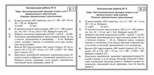 Завтра контрольная, тему не поняла, а четвертная оценка зависит от этой контрольной( Решите подробно