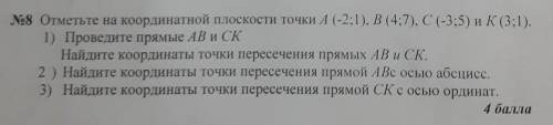 №8 Отметьте на координатной плоскости точки А (-2;1), В (457), C(-3;5) и К (3:1). 1) Проведите прямы