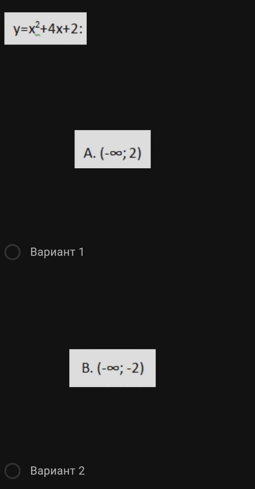 Найдите промежутки возрастания функции * 1 вариантА. (-∞;2)2 вариантВ. (-∞;-2)3 вариант С.(-2;+∞)4 в