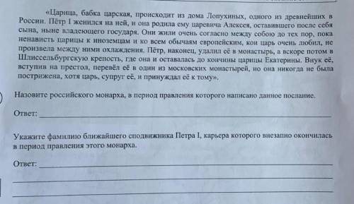 НАРОД ДАЙТЕ ОТВЕТЫ.ВПР ПО ИСТОРИИ 8 КЛАСС.ОЧЕНЬ НАДО ЭТО ОФИЦТАЛЬНЫЙ ВАРИАНТ УЖЕ​