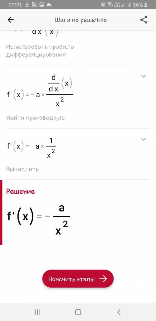 Найти промежутки возрастания и убывания функции f(x) = a/x