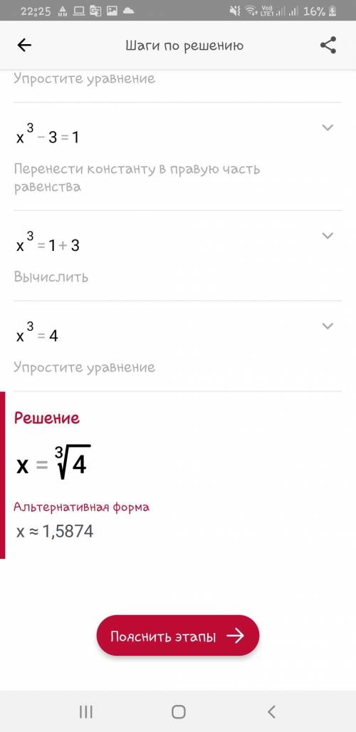 F(x) = ^7√x^3 - 3 - 1 Смотри файл