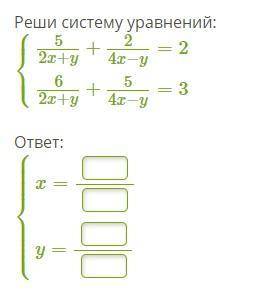 Реши систему уравнений:⎧⎩⎨⎪⎪52x+y+24x−y=262x+y+54x−y=3ответ:⎧⎩⎨⎪⎪⎪⎪⎪⎪⎪⎪⎪⎪x=y=