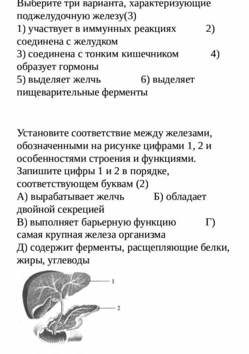 Отметьте верный ответ Выберите три варианта. Нарушение функций щитовидной железы приводит к следующи