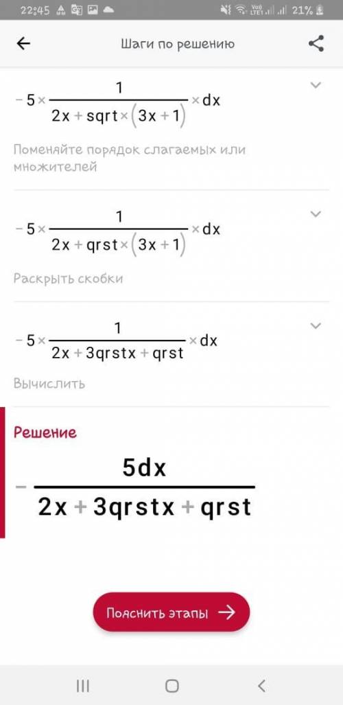 Определённый интеграл (0-5) 1/(2x+sqrt(3x+1)) dx. Нужно решить методом замены.