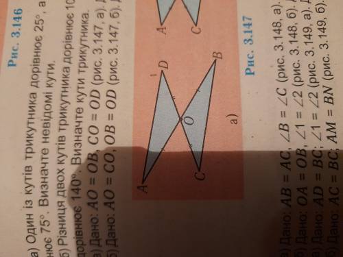 Дано АО=ОВ СО=ОD Доведіть що кут А= куту Б кут С = куту D