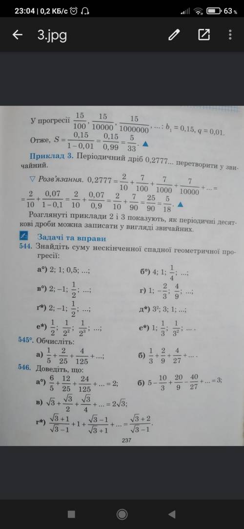 СКАЖИТЕ , ИЗ КАКОЙ ЭТО СТРАНИЦА КНИЖКИ?! МНЕ ИЗВЕСТНО, ЧТО ЭТО АЛГЕБРА, 9 КЛАС, НО КАКОЙ АВТОР?!