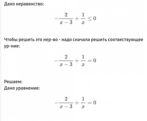 Решите неравенство 1/(x+2)<3\(x-3)