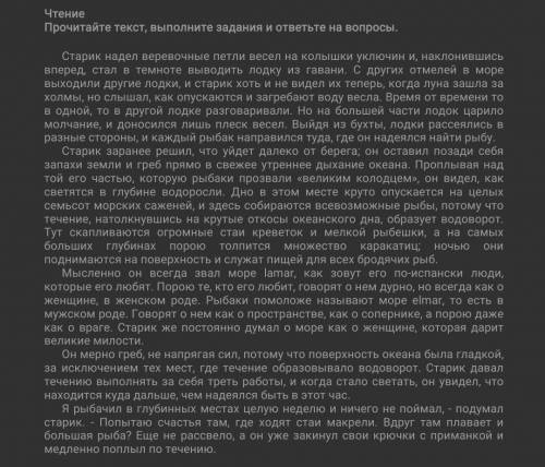 , 1.Прочитайте текст, озаглавьте его. 2.Определите количество микротем в тексте, озаглавьте и запиш