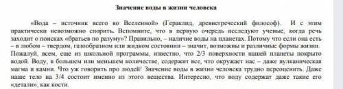 Найдите цитату в первом абзаце,выпишите ее,оформите одним из цитатирования​