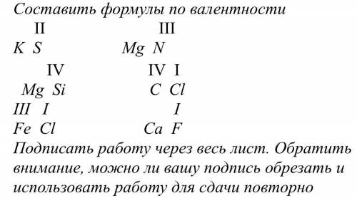 у кого хорошо с химией. Посмотрите какое задание.