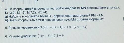 Помагите соч на 3задания ​