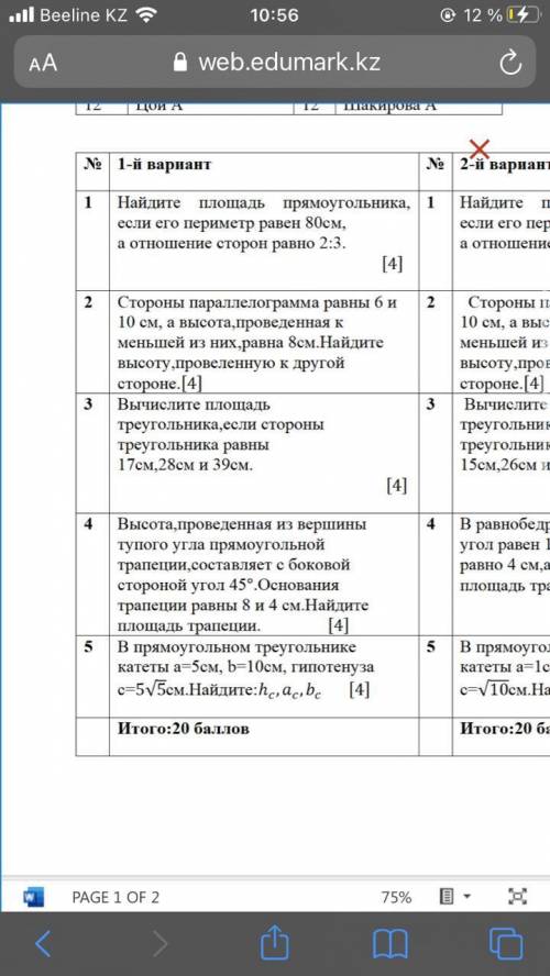 5 задание нужно поставлю как лучший ответ , только с полным решение