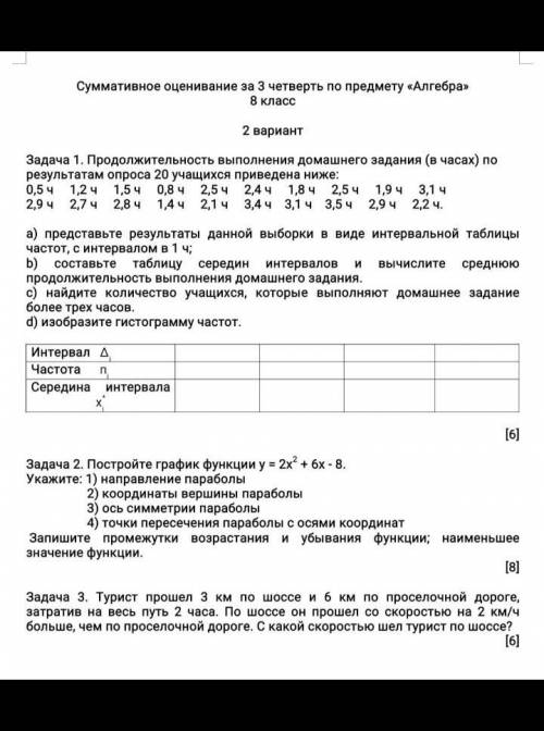 Ребят , за четверть нужна 4,оочень надо, дайте нормальный ответ. ​