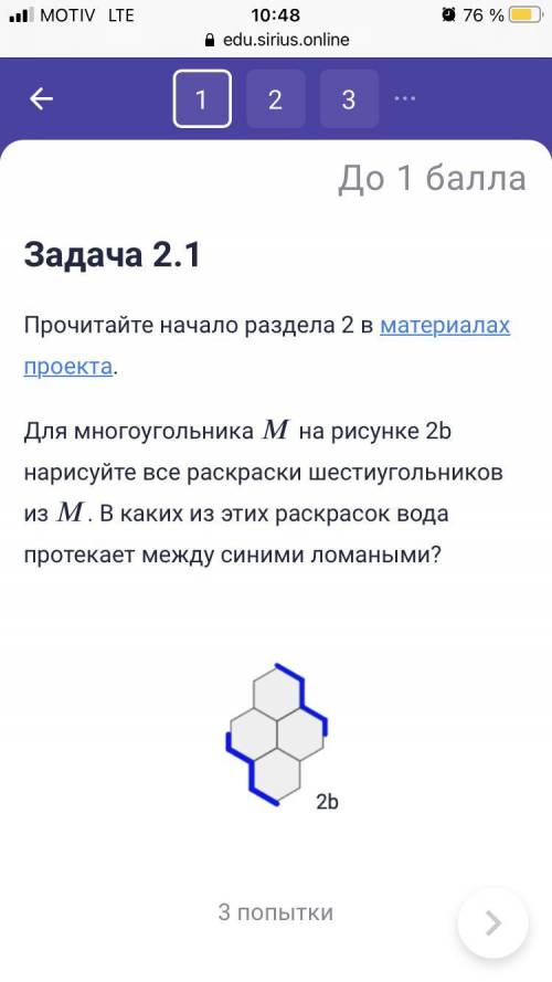 Для многоугольника на рисунке 2b нарисуйте все раскраски шестиугольников из . В каких из этих раскра