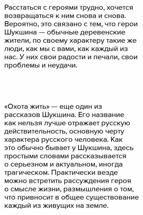 9. Задание: проанализируйте отрывок из произведения в форме аналитического эссе. 1. Прочитайте эпизо