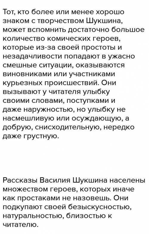 9. Задание: проанализируйте отрывок из произведения в форме аналитического эссе. 1. Прочитайте эпизо