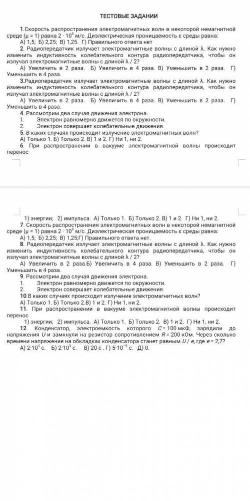 очень надо закончить за 40 мин