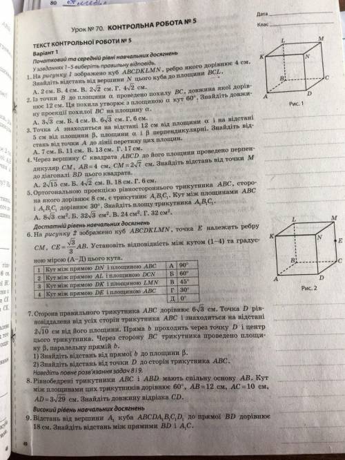 ОЧЕНЬ НУЖНА СДЕЛАЙТЕ ХОТЬ НЕСКОЛЬКО ЗАДАНИЙ ОЧЕНЬ НУЖНО