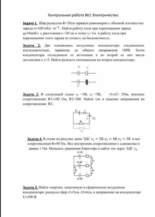 ❤️❤️❤️❤️❤️❤️❤️❤️❤️ Душу продам помгите !за 2 часа решите можно и дольше неменого любой решите больше