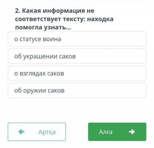 Это как сделвю лучший ответ пазалуйстасказите пазалуйста​