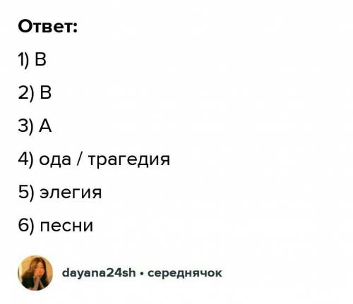 СОЧ Суммативная работа за 3 четверть по русской литературеКоличество - 30Задание 1. Выберите один пр