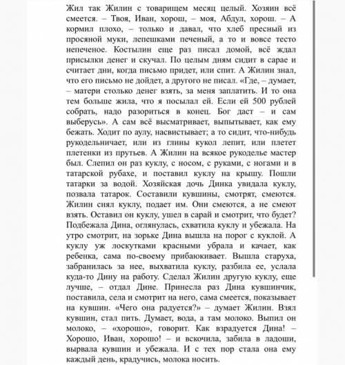 2. ответьте кратко на вопрос. - Какое изобразительно-выразительные средства использует автор в этом