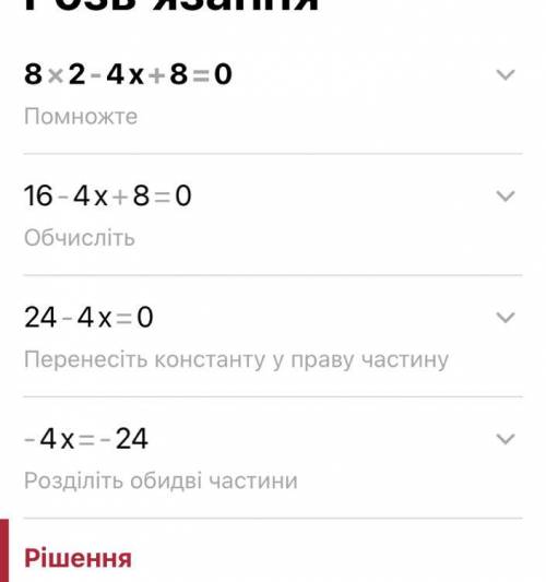 Знайдіть суму та добуток коренів рівняння 8х2-4х+8=0