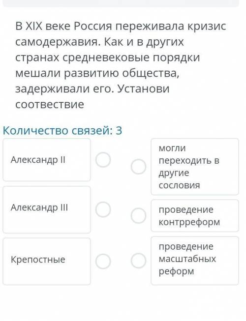 Александр II Александр III крепостные могли переходить в другие сословия проведение контрреформ пров